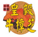 認識皇毅