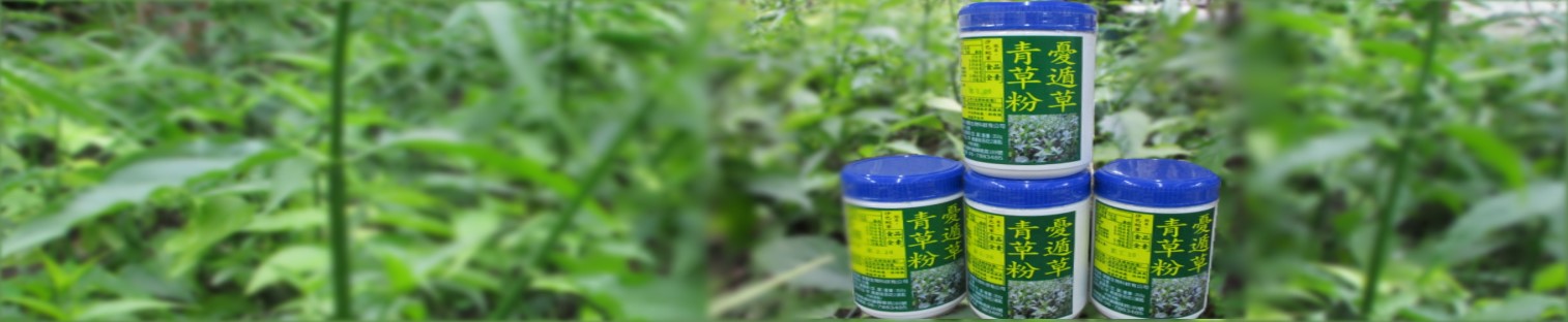 優頓草粉